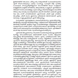 Irattamukhamulla Nagaram  ഇരട്ടമുഖമുള്ള  നഗരം   Benyamin