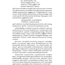 Irulile Jeevatharakam