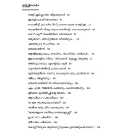 Irulile Jeevatharakam