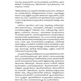 Irulile Jeevatharakam