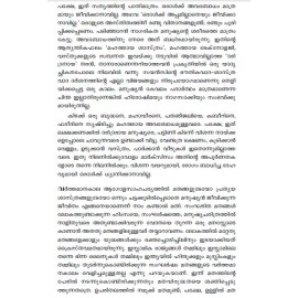 Irulile Jeevatharakam