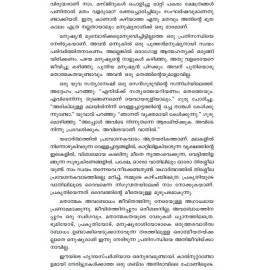 Irulile Jeevatharakam