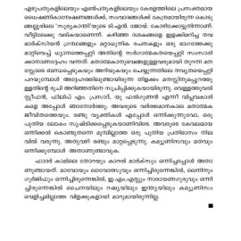 Irulile Jeevatharakam