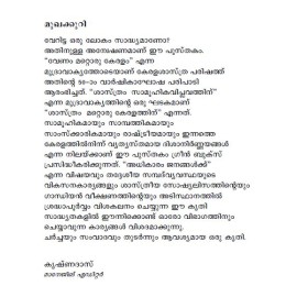 Irupathonnam Nootandile Socialism