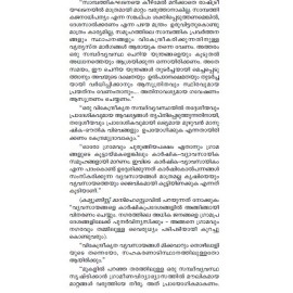 Irupathonnam Nootandile Socialism