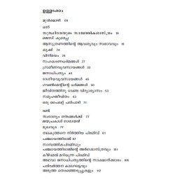 Irupathonnam Nootandile Socialism