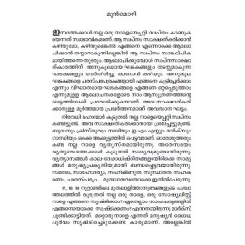 Irupathonnam Nootandile Socialism