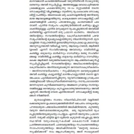 Irupathonnam Nootandile Socialism