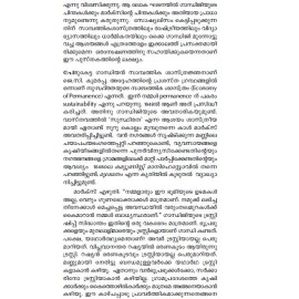 Irupathonnam Nootandile Socialism