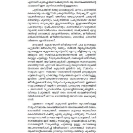 Irupathonnam Nootandile Socialism