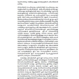 Irupathonnam Nootandile Socialism