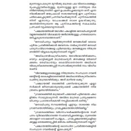 Irupathonnam Nootandile Socialism