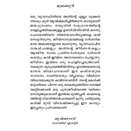Janmapuranam -S.Ramesan Nair