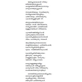 Janmapuranam -S.Ramesan Nair