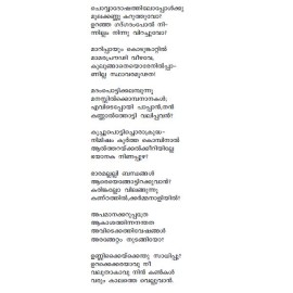 Janmapuranam -S.Ramesan Nair