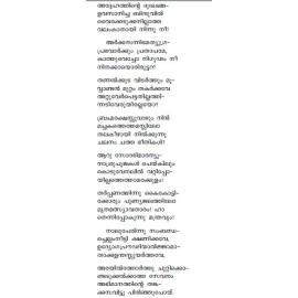 Janmapuranam -S.Ramesan Nair