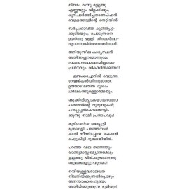 Janmapuranam -S.Ramesan Nair