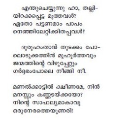Janmapuranam -S.Ramesan Nair