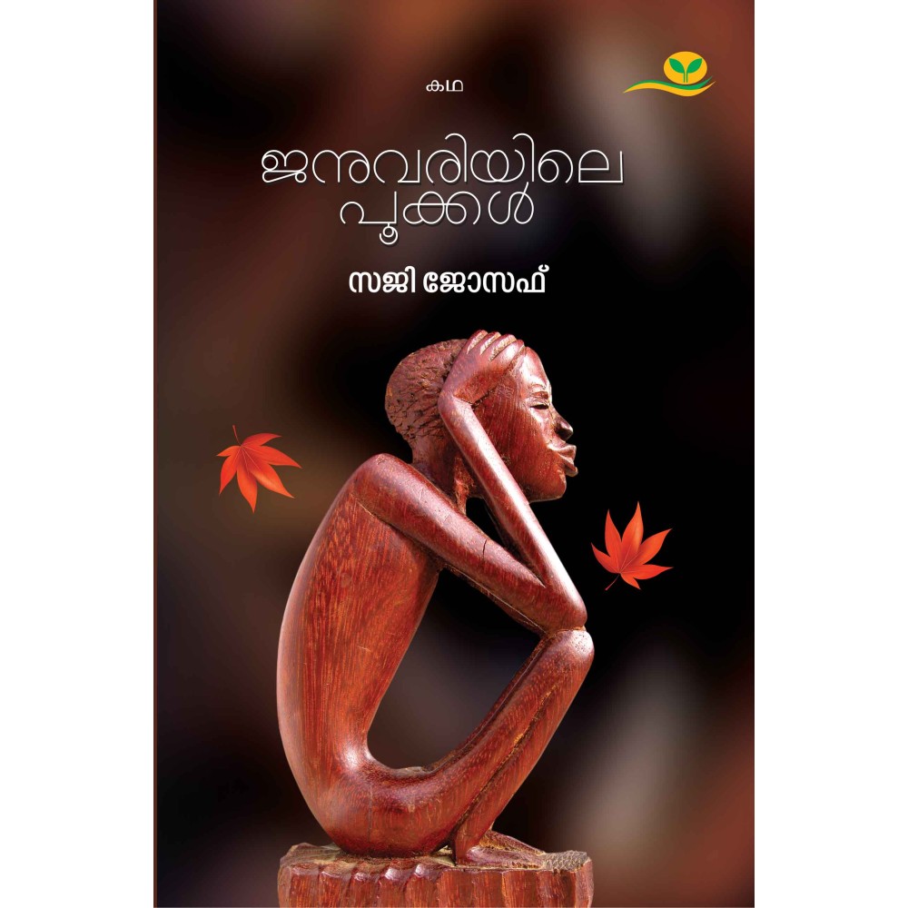 Januvariyile Pookkal