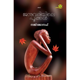 Januvariyile Pookkal