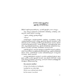 Januvariyile Pookkal