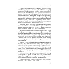 Januvariyile Pookkal