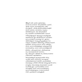 Januvariyile Pookkal