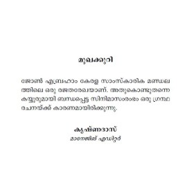 John Abrahaminte Kayyoor