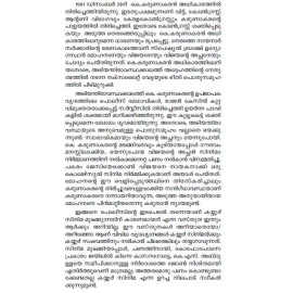 John Abrahaminte Kayyoor