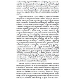 John Abrahaminte Kayyoor