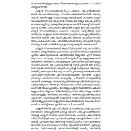 John Abrahaminte Kayyoor