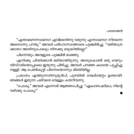 Kazhinja Vasanthakaalathil