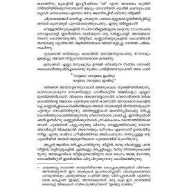 Kazhinja Vasanthakaalathil