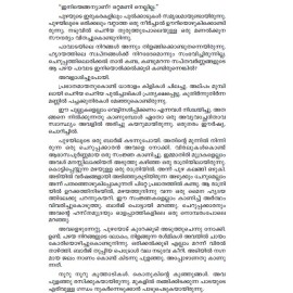 Kazhinja Vasanthakaalathil