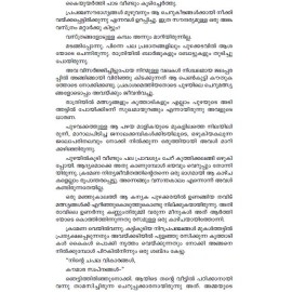 Kazhinja Vasanthakaalathil