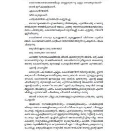 Kazhinja Vasanthakaalathil