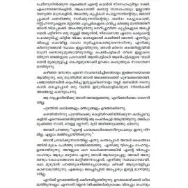 Kazhinja Vasanthakaalathil