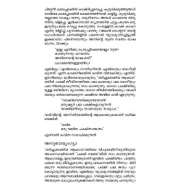 Malayalathinte Priyakavithakal KGS കെ ജി ശങ്കരപ്പിള്ള 