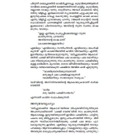 Malayalathinte Priyakavithakal KGS കെ ജി ശങ്കരപ്പിള്ള 