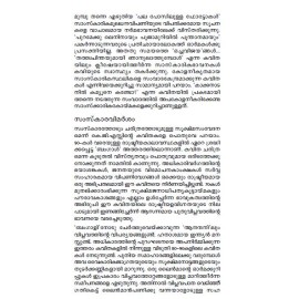 Malayalathinte Priyakavithakal KGS കെ ജി ശങ്കരപ്പിള്ള 