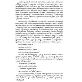 K.V. Ramakrishnante Kavithakal