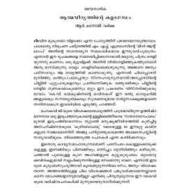 K.V. Ramakrishnante Kavithakal