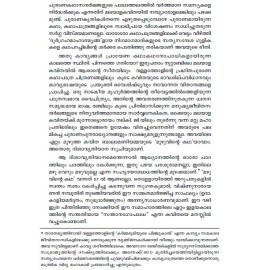 K.V. Ramakrishnante Kavithakal