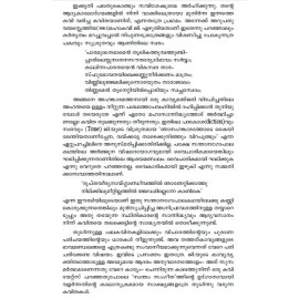 K.V. Ramakrishnante Kavithakal