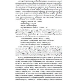 K.V. Ramakrishnante Kavithakal