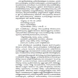 K.V. Ramakrishnante Kavithakal