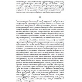 K.V. Ramakrishnante Kavithakal