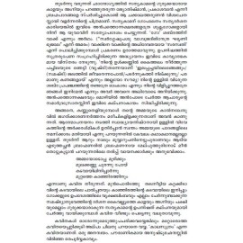 K.V. Ramakrishnante Kavithakal