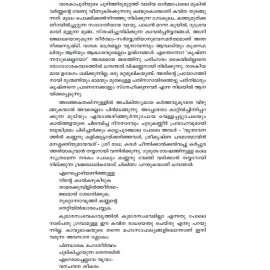 K.V. Ramakrishnante Kavithakal