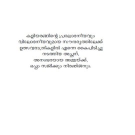 Kaliyachante Kavyapaadangal